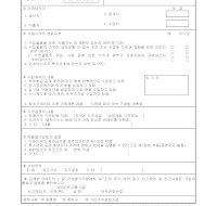 거래관계사실신고서 (증명서)